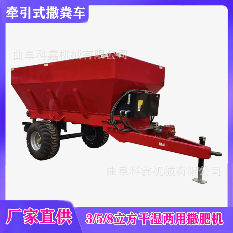 科鑫定做各种规格有机肥撒粪车 多功能柴油三轮扬粪车 液压抛洒车,五金/工具,其他专用车,淘宝优惠券,粉丝福利购,淘宝优惠卷