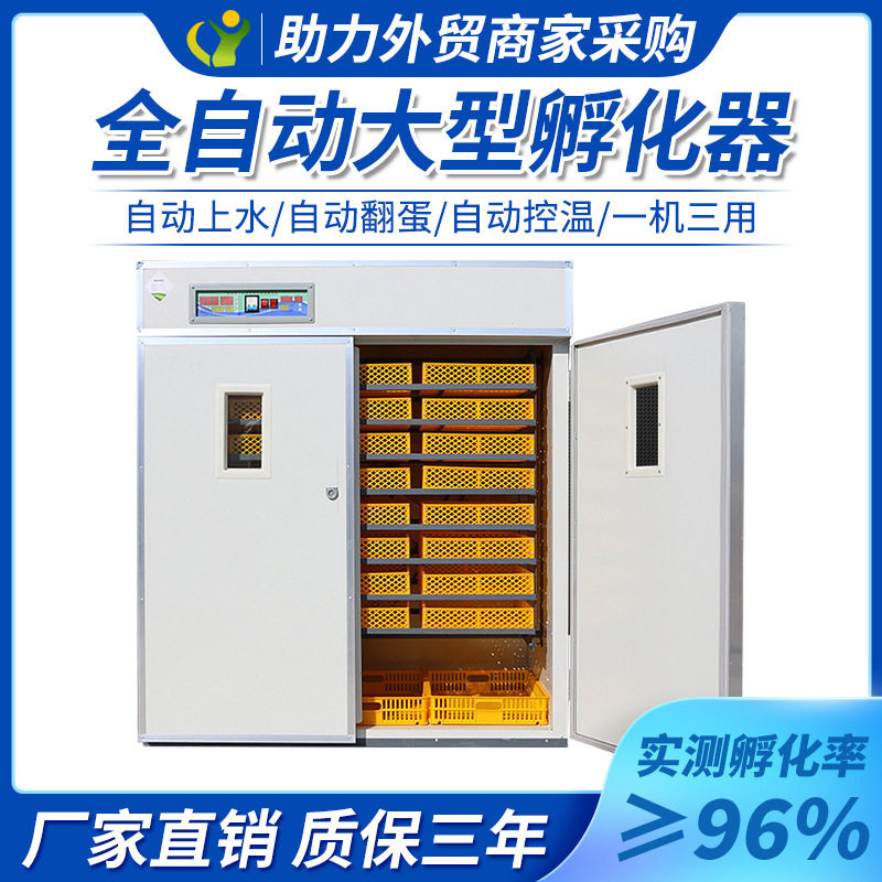 孵化机全自动智能大型养殖鸡鸭鹅蛋孵蛋家用孵化箱小型小鸡孵化器,五金/工具,电热工具,淘宝优惠券,粉丝福利购,淘宝优惠卷