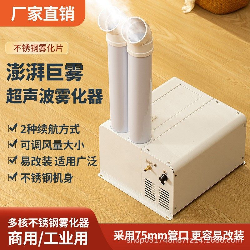 大雾量超声波工业加湿器多用途蔬菜加湿保鲜车间降尘恒温回潮机,生活电器,加湿器,淘宝优惠券,粉丝福利购,淘宝优惠卷