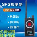 K68无线电波探测器GPS搜索仪器监听强磁检测器仪反偷拍扫描探测器