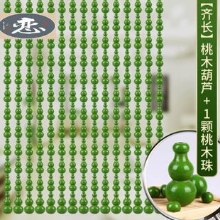 饰卫生间免打孔 绿色全桃木门帘葫芦珠帘隔断帘客厅卧室过道挂帘装