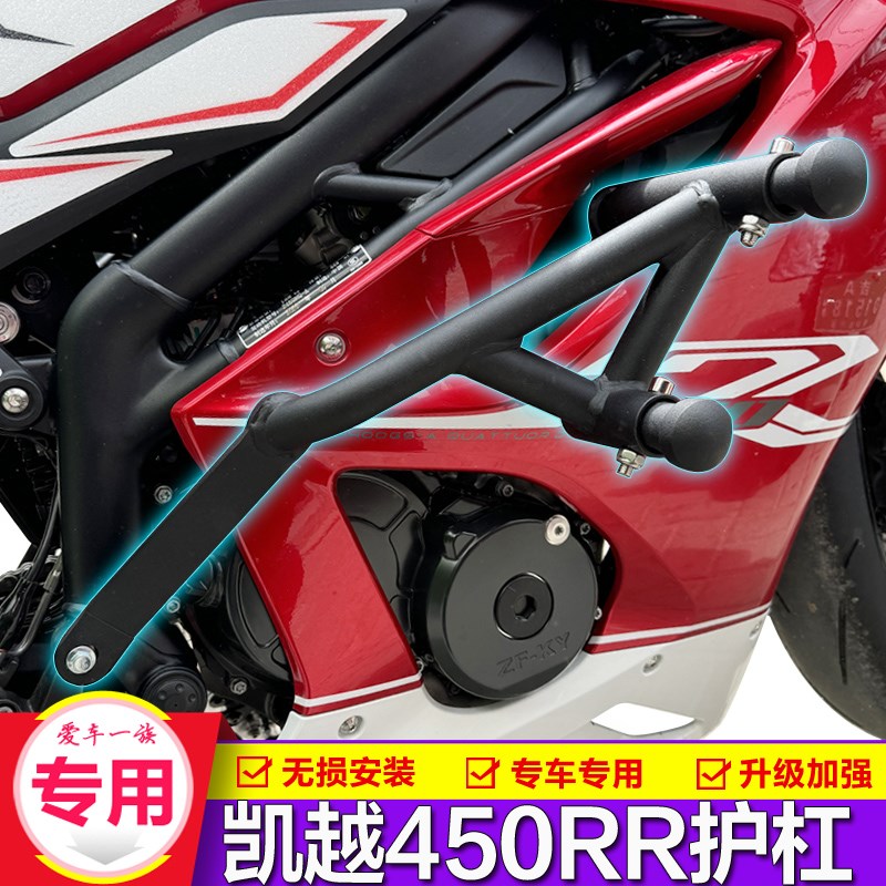 适用凯越450RR保险杠改装ZF400GS-A新玩家前护杠防摔架Z防撞竞技