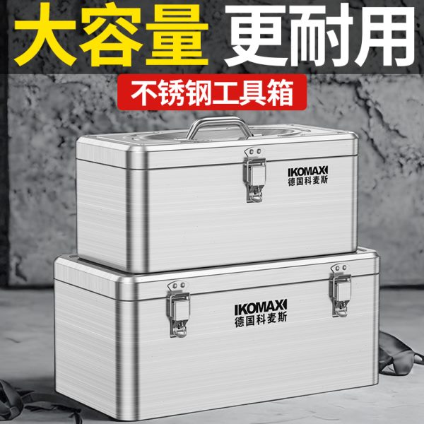 不锈钢工具箱工业级收纳盒加厚车载家用多功能五金铁皮箱双层手提