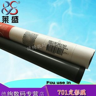 加热膜 HP712 适用 HP5200 HP435 莱盛 HP725 HP706 HP701 定影膜
