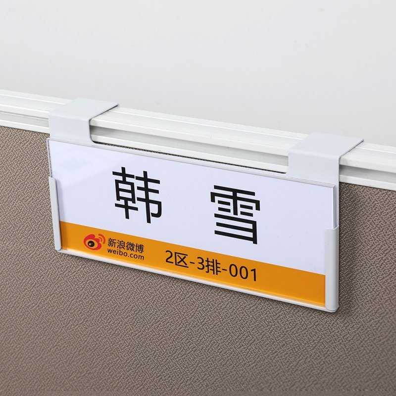 金属烤漆工位牌办公室屏风职位牌人员座位牌办公桌部门岗位牌