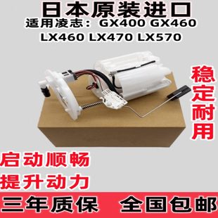 LX570 適用凌志汽油泵總成 LX470 GX400 LX460 GX460燃油泵泵芯