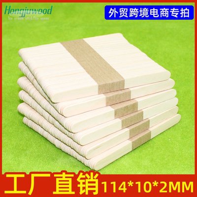 雪糕棒93*10*2mm桦木冰棍棒 雪糕棍 DIY木棒棍 大量销售 工厂直销