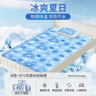 学生宿舍家用单双人凝胶冰坐垫凉席降温神器 冰垫床垫水床垫子夏季