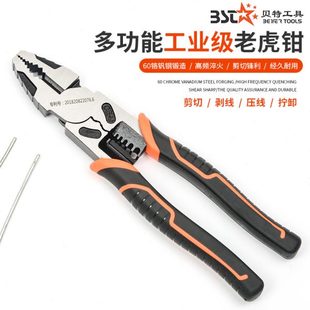 老虎钳子多功能万用工业级9寸省力手钳子家用压线钳剥线钳钢丝钳