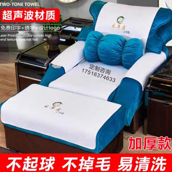 足浴沙发巾套四件套防滑足疗两件套加厚采耳修脚按摩椅垫美容床单