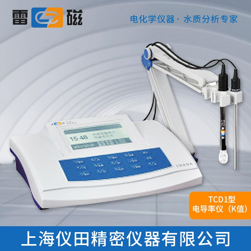 电导率仪TCD1上海特价100%正品保修包邮气象产品专用仪器