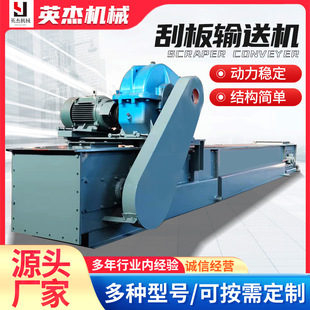 定制刮板输送机FU刮板机链条输送设备拉链机粉尘煤灰水泥埋刮板机