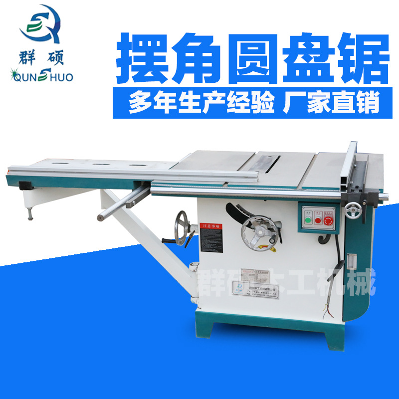 木工机械45度轴倾斜下料锯实心不锈钢导轨铣齿推台圆盘锯高精度