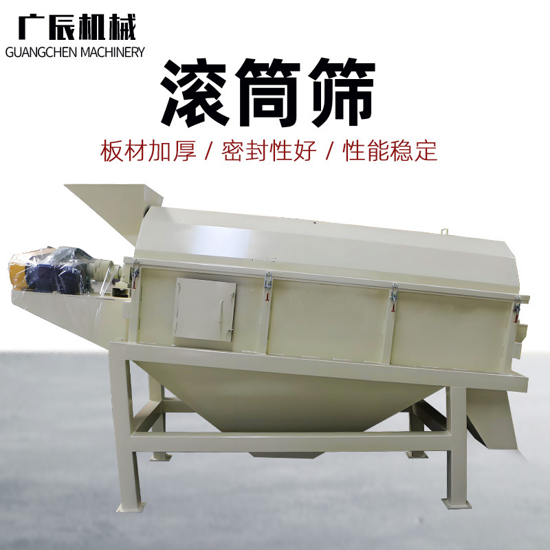 滚筒筛小型无轴 大型化工粉料泥浆 石机筛沙草锯末垃圾筛分圆筒筛