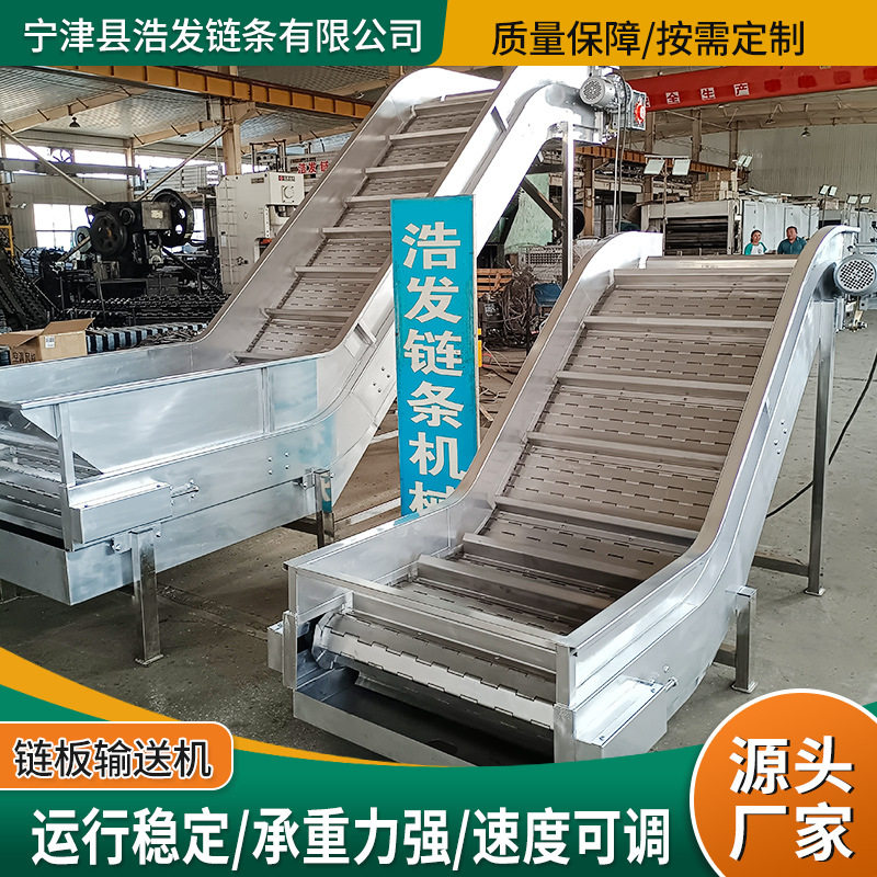 304不锈钢链板输送机快递分拣传送带输送机工业重型链板输送机