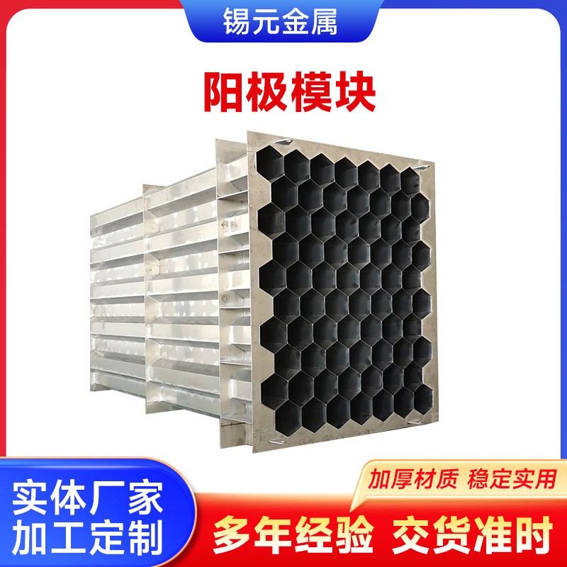 不锈钢蜂窝管阳极管厂家供应湿电除尘配件阳极管六角管束阳极模块