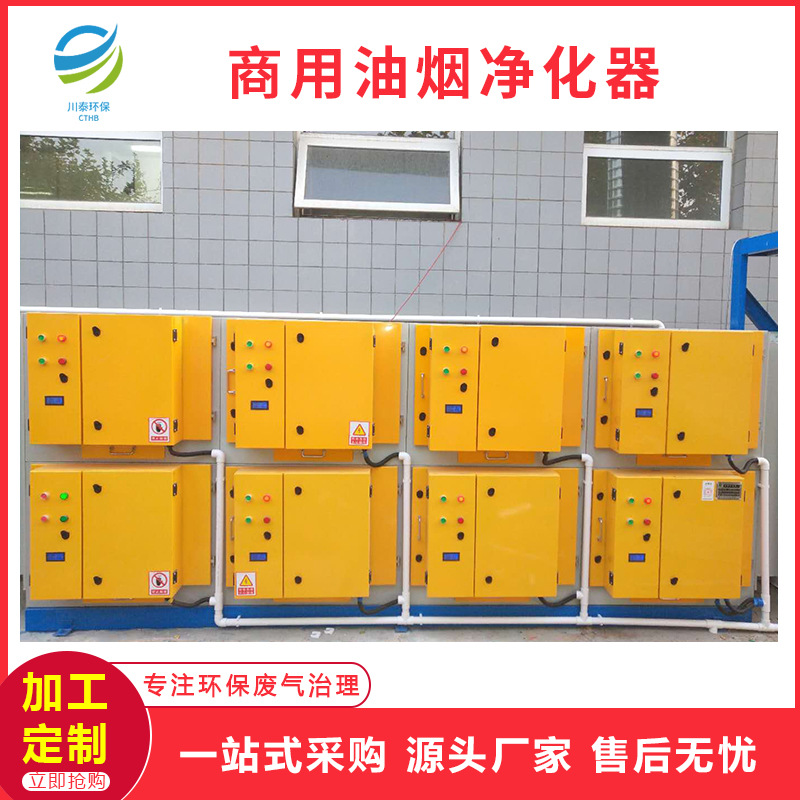 油烟净化一体机机床油雾收集器酒店油烟处理净化设备油烟净化器
