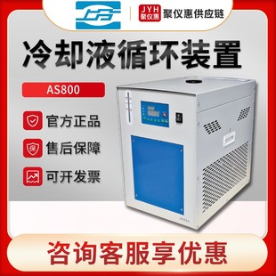 置 冷却液循环装 上海仪电分析AS800 配套石墨炉系统