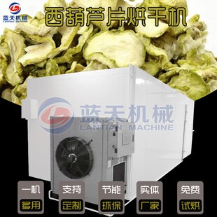 西葫芦烘干机 空气能西葫芦切片热泵烘干房 大型菜瓜干脱水干燥机