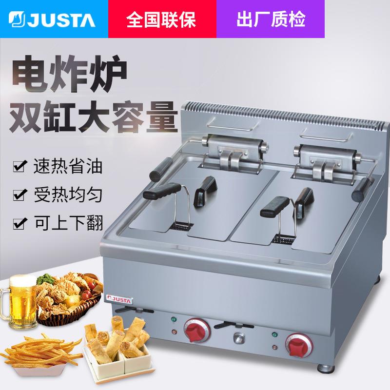 JUSTA台式电炸炉JUS-TEF-2双缸双筛薯条连锁店商用加厚炸炉