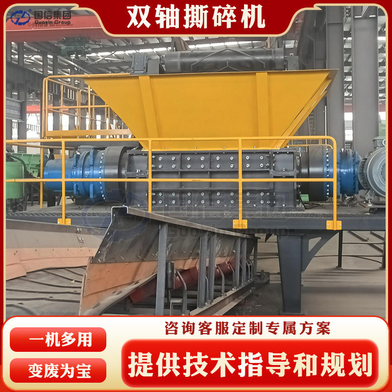 大型双轴撕碎机 纺织物布料大件轻垃圾粉碎机 生活垃圾撕碎机设备