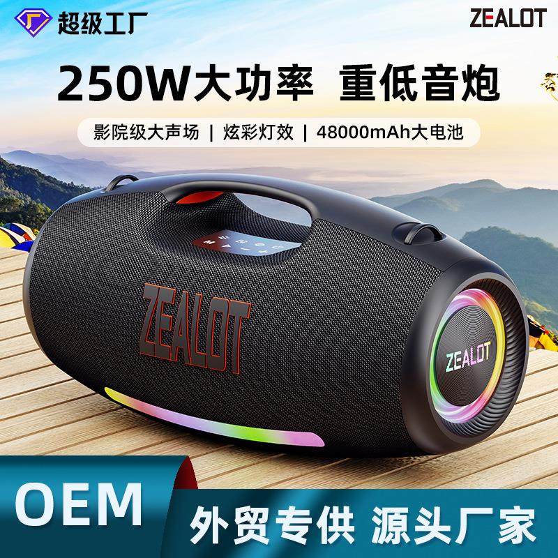 ZEALOT/狂热者 S1 S89新品无线蓝牙音箱户外250W大功率低音炮广场