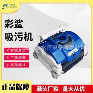 泳池吸污机 泳池水下机器人 美国彩鲨普通型泳池全自动吸污机