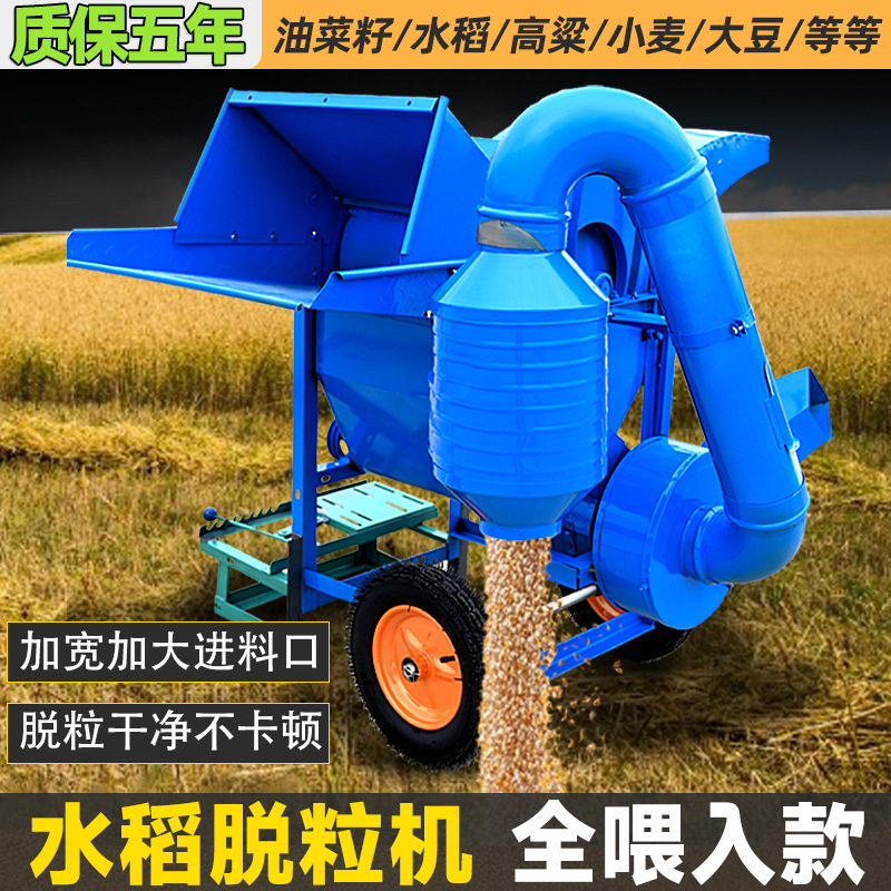 新款水稻脱粒机多功能脱粒机小麦玉米高粱黄豆油菜籽脱粒机器厂家