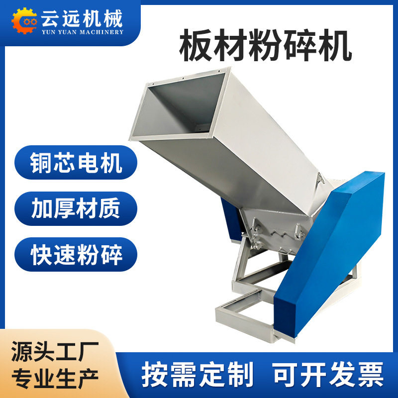 定制多功能破碎机专业塑料板材型材碎料机PVC塑胶管道塑料粉碎机图片