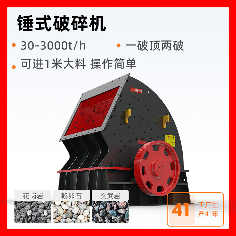 重型锤式破碎机花岗岩石灰石到煤矸石破碎一机搞定建筑碎石与制砂