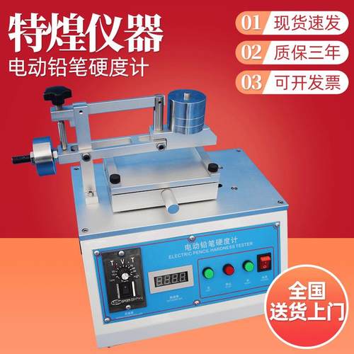 电动铅笔硬度计油漆表面硬度测试机硬度仪铅笔划痕涂镀层试验仪