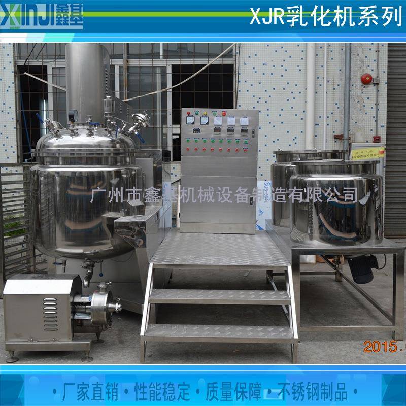 厂价供应滋润霜乳化机化妆品真空均质乳化锅膏霜乳化反应釜