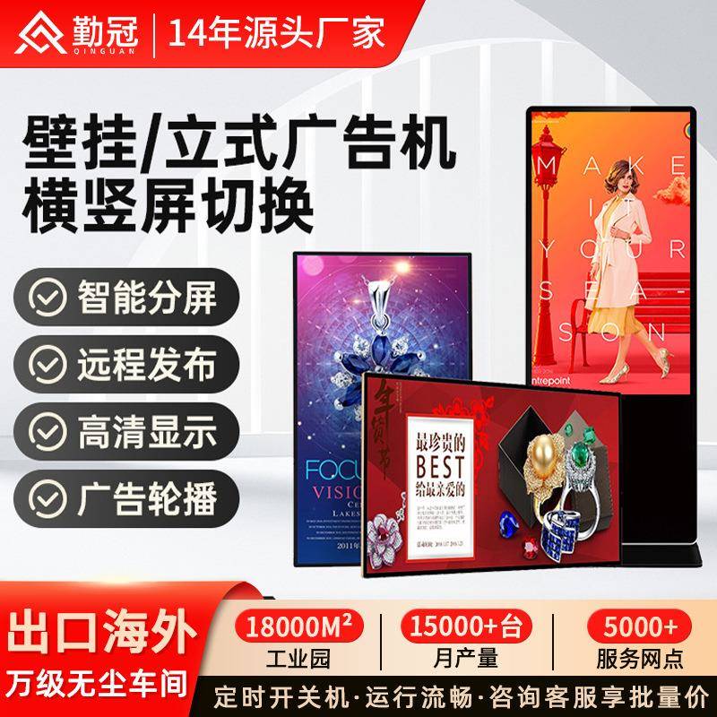 壁挂广告机奶茶店吊装立式超市展厅显示屏电梯高清显示一体机