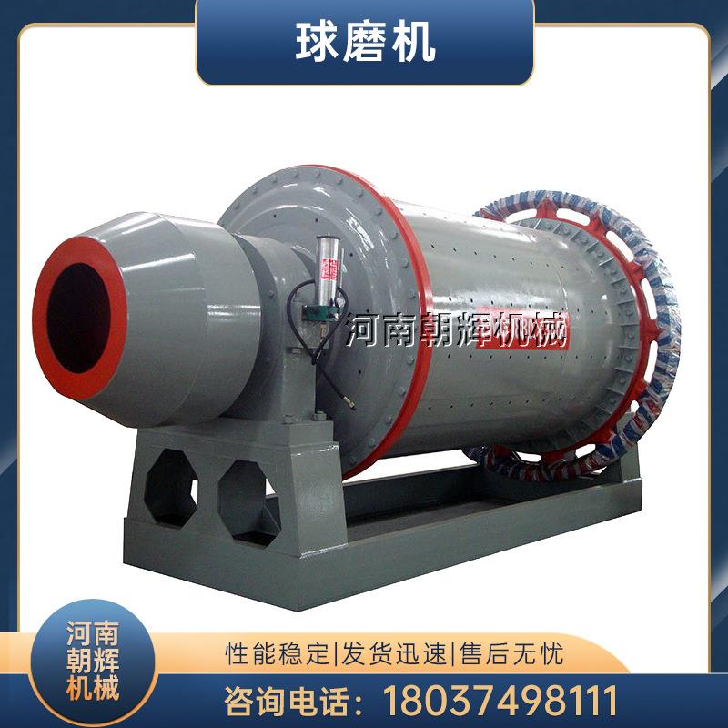 水泥矿石金矿石磷矿石球磨机铜矿石磨粉设备干湿选锂矿球磨机