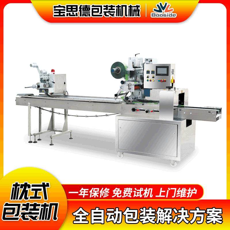 全自动封口机饼干包装机设备枕式包装机器食品机械厂家直供