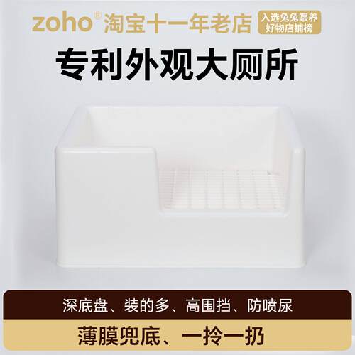 zoho兔子厕所防溅尿防溢达洋兔兔厕所便盆双固定分体式尿屎盆用品