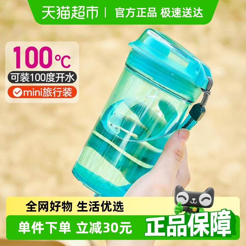 特百惠晶彩mini随心水杯280ml儿童学生专用高颜值女塑料便携水杯