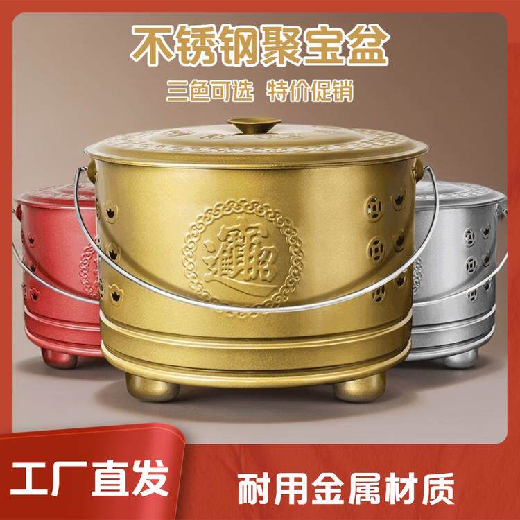 新款聚宝盆不锈钢专用桶家用烧纸钱元宝烧宝桶聚宝桶耐高温烧金桶