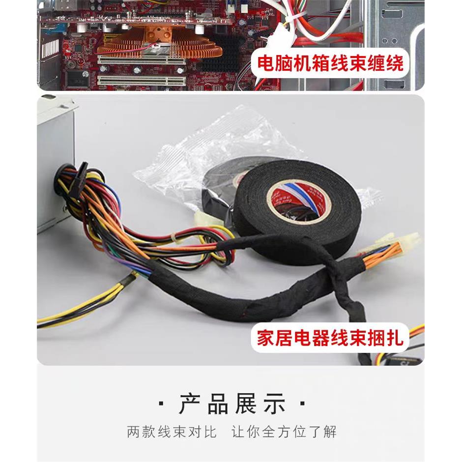 绒布胶带线束胶带耐高温电工线束胶布线速涤纶胶