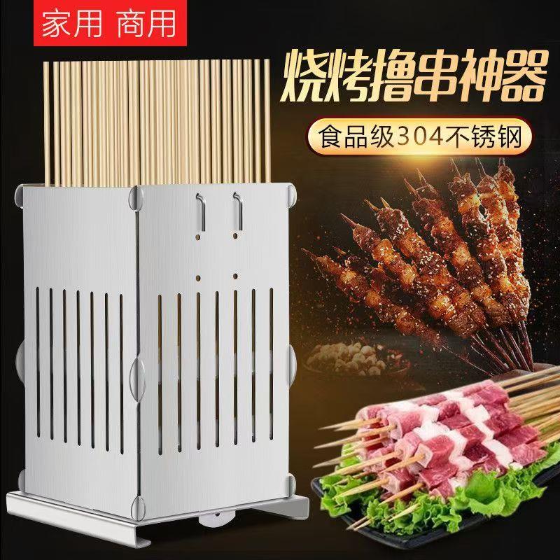 不锈钢烧烤穿羊肉串器工具机商用切肉机多功能家用长短快速穿串机