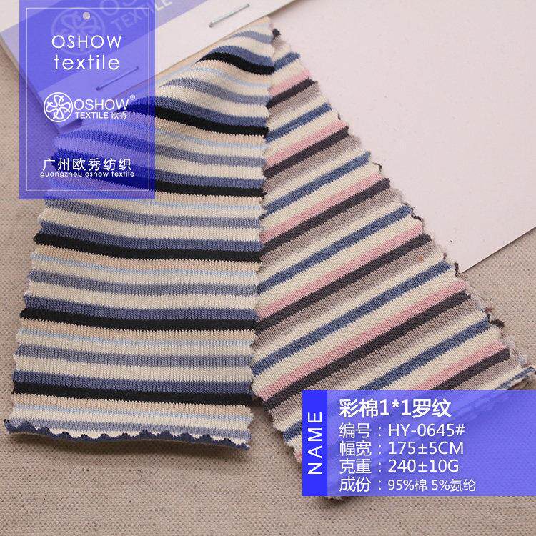 240克彩棉条纹弹力罗纹针织面料服装设计T恤背心连衣裙宠物娃衣布