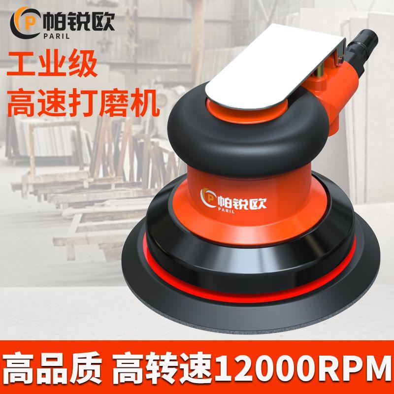 气动打磨机磨机砂纸抛光机腻子汽车工业打蜡机抛光打蜡吸尘磨光机