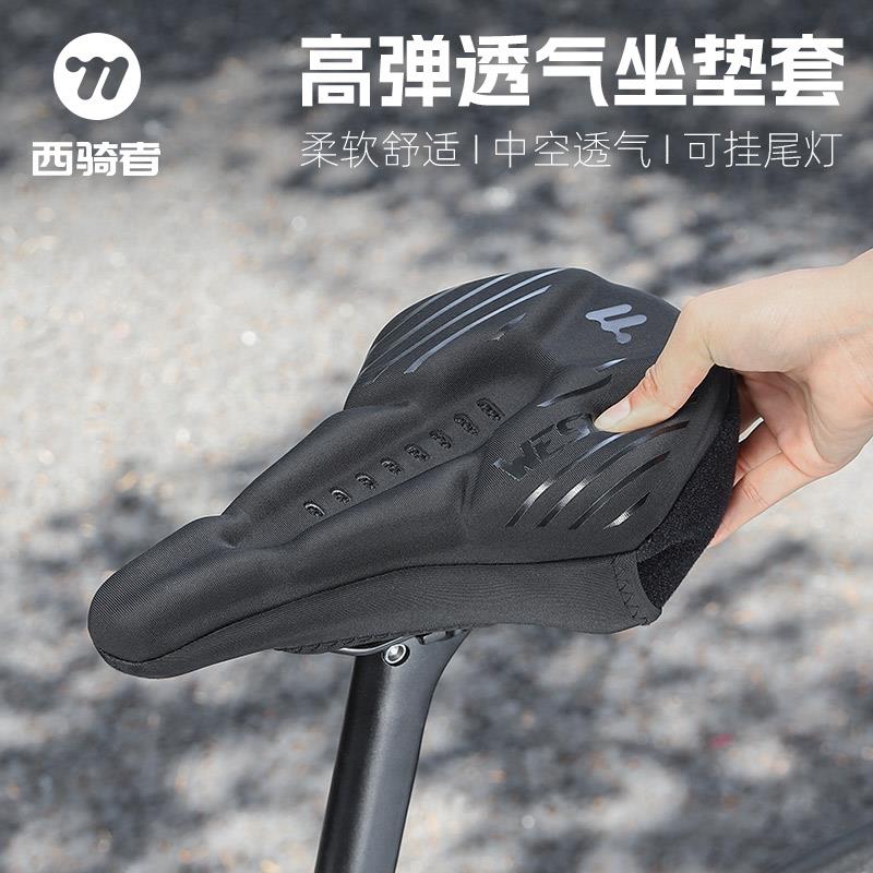 西骑者自行车坐垫套超软减震加厚公路车座椅套硅胶海绵鞍骑行装备