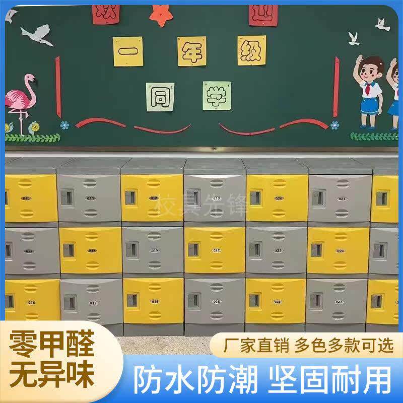 学校幼儿园书包柜子中小学生教室收纳柜收纳柜更衣柜塑料书包柜