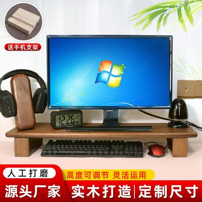 黑胡桃色电脑显示器增高架电视增高底座桌面收纳置物架高度可调节