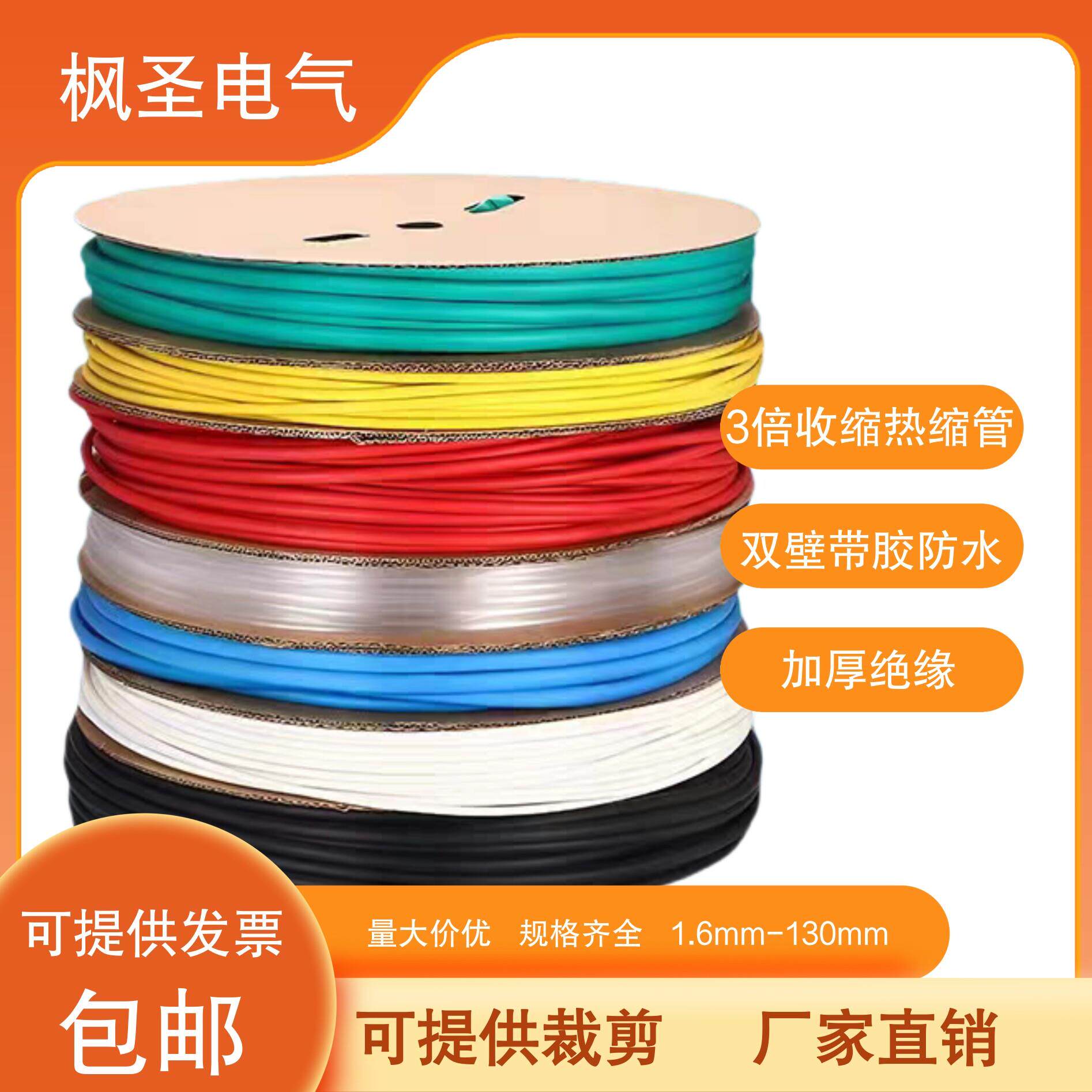 三倍热缩管带内胶防水加厚耐磨双壁管数据线修复3倍收缩绝缘套管