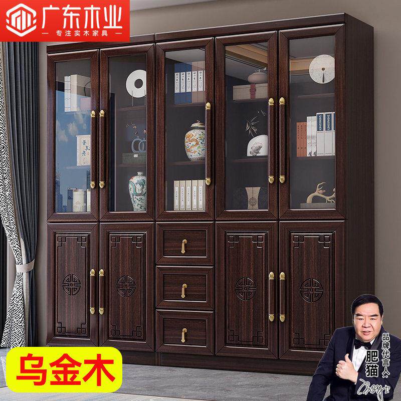 新中式乌金木实木书柜全实木书房收纳柜组合靠墙落地玻璃门储物柜