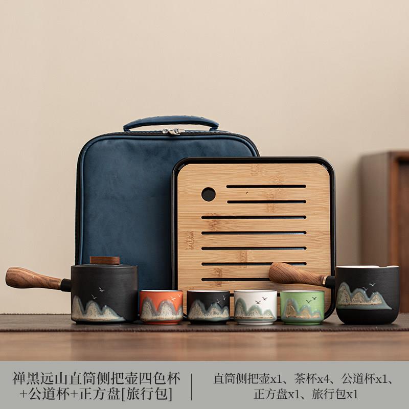 远山旅行功夫茶具小套装可携式收纳一壶四杯干泡盘随身茶壶茶杯定