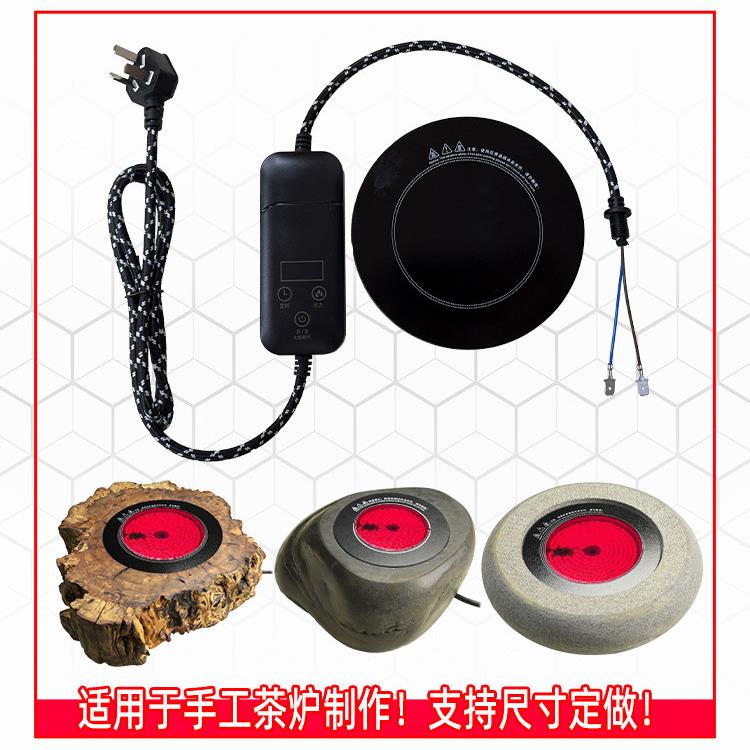 【手工电茶炉可茶DIY电茶炉】线控调温带微晶板陶瓷炉芯加热芯