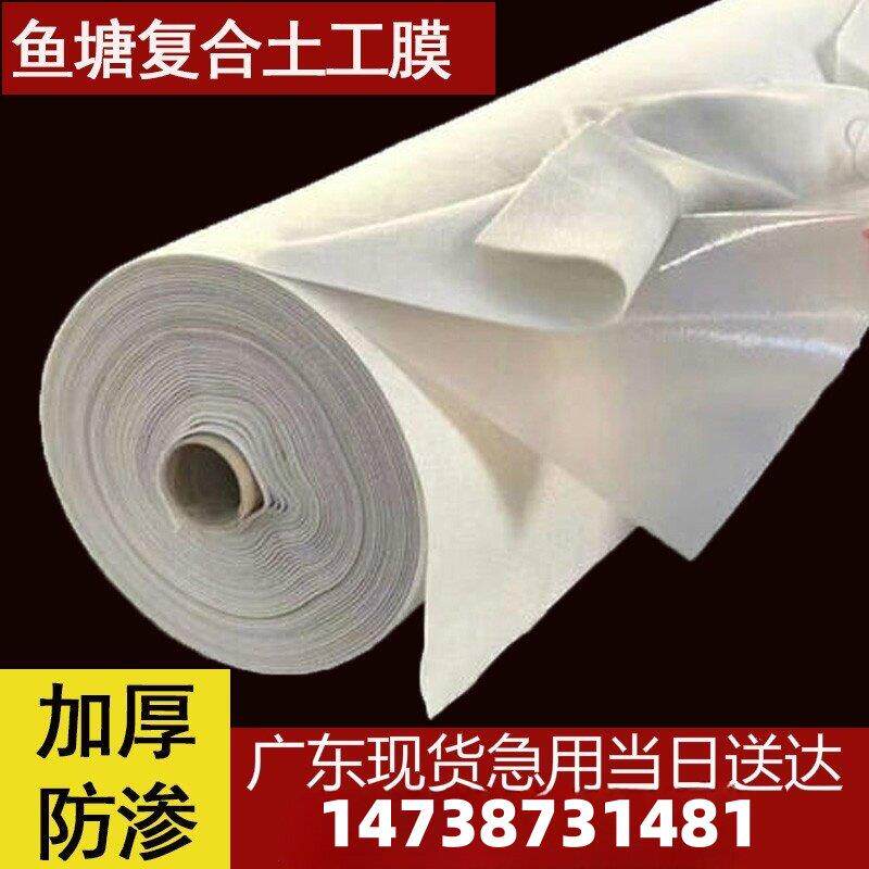 复合土工膜两布一膜土工布防水防渗膜鱼塘鱼池专用养殖防渗土工膜